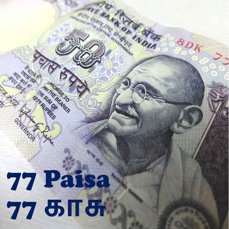 77 PAISE / 77 காசு