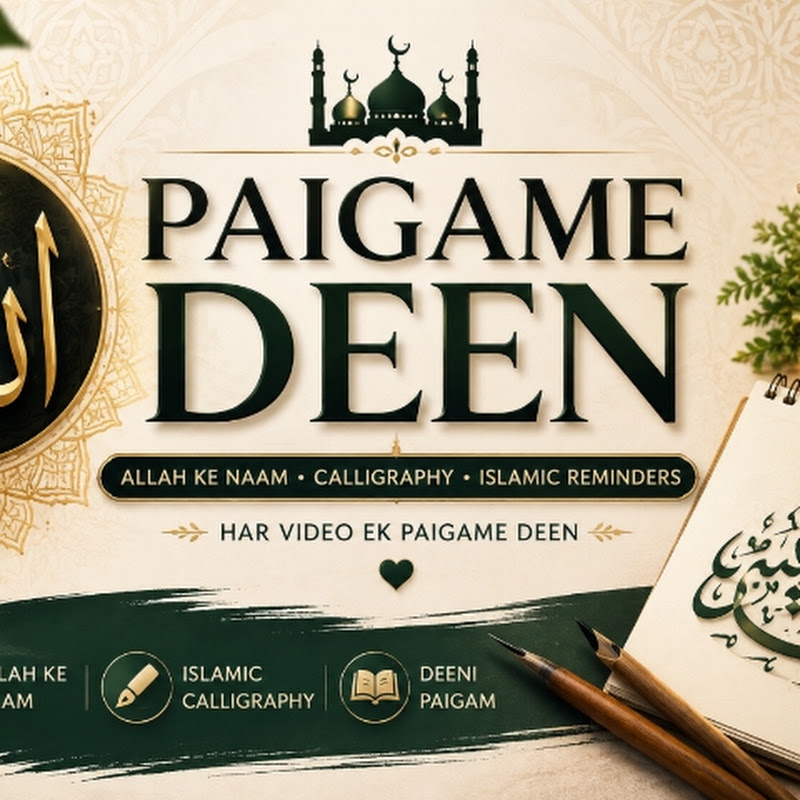 paigham e deen