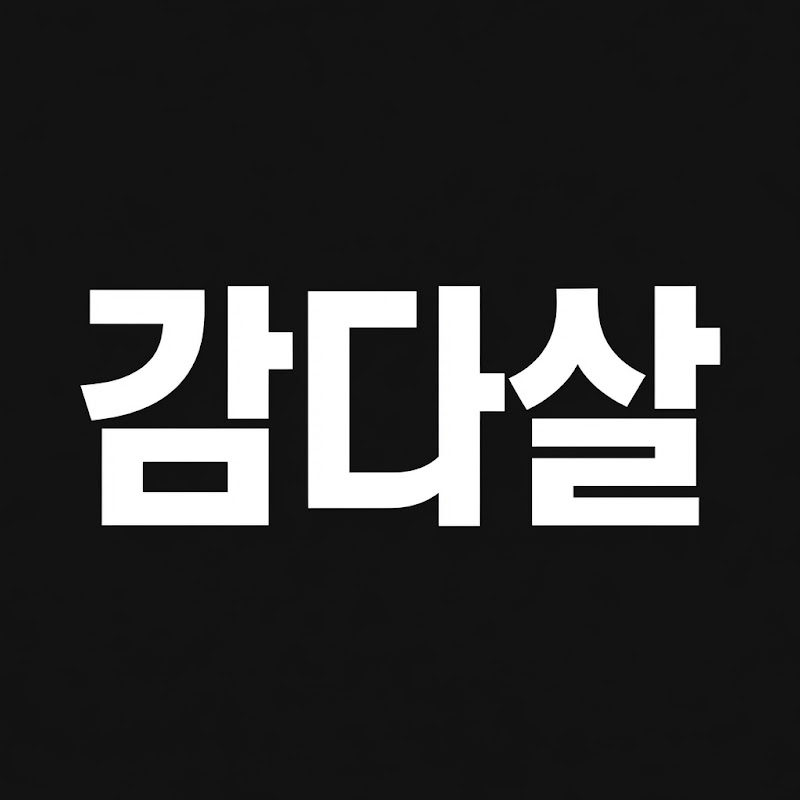 감다살언니 thumbnail