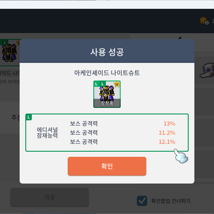 Post from 공략대장