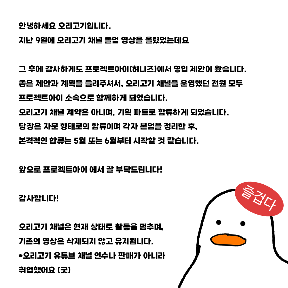 Post from 오리고기 ORIGOGI