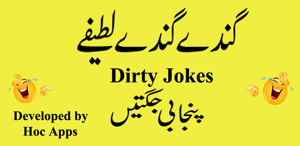 Dirty Jokes Gandy Latefay Punjabi Jugty 2019 Apk