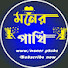 TKhHCLJTOdM-channel-avatar-Moner Pakhi  and Ajana Onuvuti