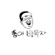 신뚱