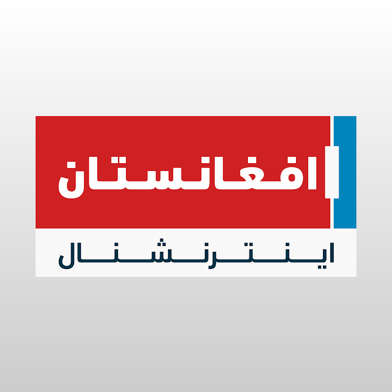 Afghanistan International  Logo