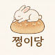 쩡이당