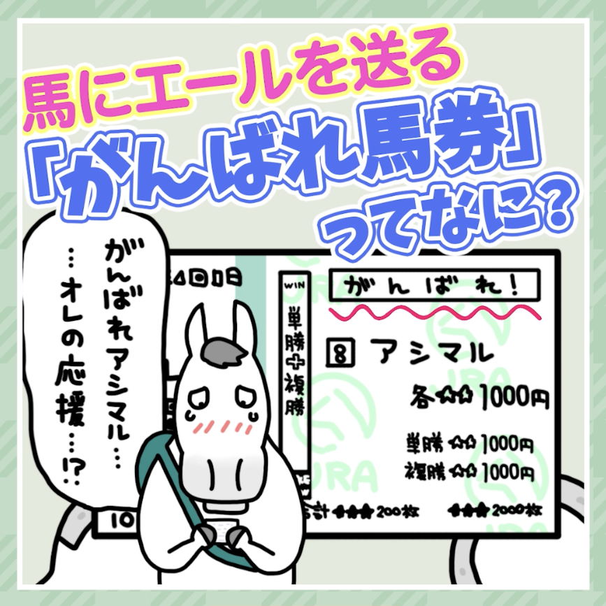 Post from JRA公式チャンネル - YouTube