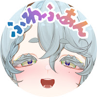 不和ふあん / Fuwa Fuan 【新人VTuber / 個人勢】 のサムネイル