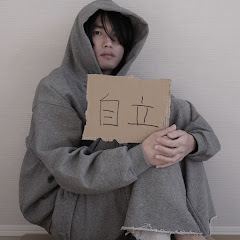 あめ100日後に垢抜け部屋を作るニート