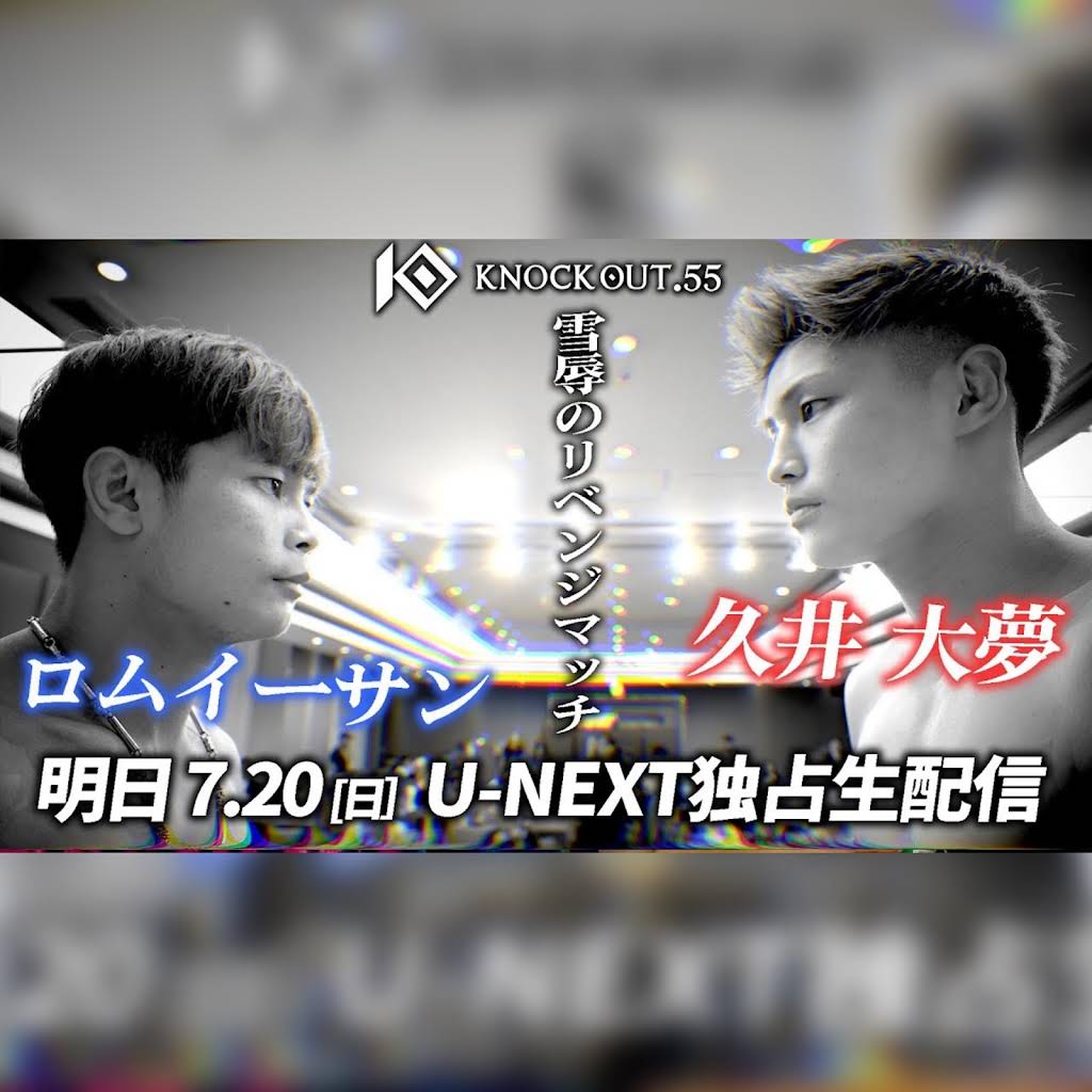 KNOCK OUT - YouTube