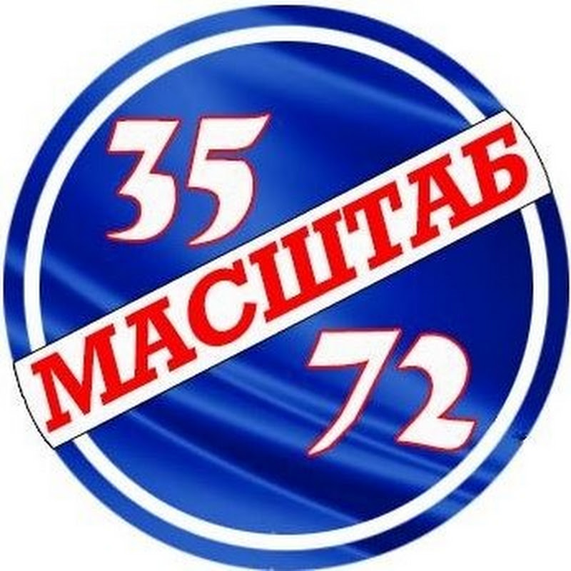 Масштаб 35-72 Logo