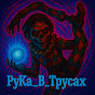 Pyka B Tpycax logo