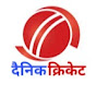 Dainik Cricket  logo