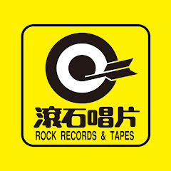 滾石唱片 ROCK RECORDS YouTube channel avatar