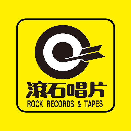 滾石唱片 ROCK RECORDS