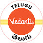 Vedantu Telugu