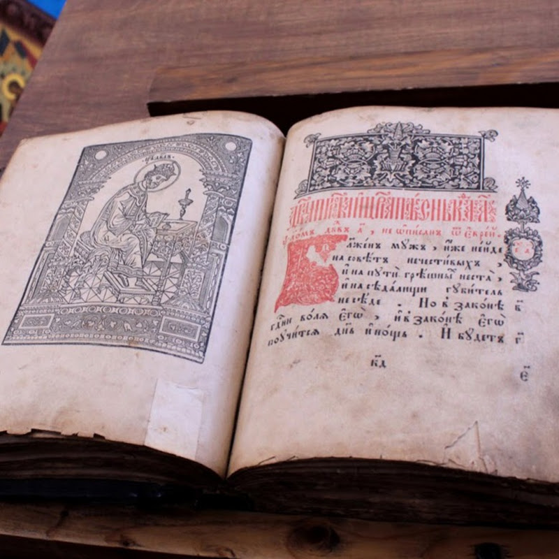 Псалмы и молитвы онлайн  Logo