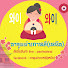 zHxDK5fx3y8-channel-avatar-ajumma korea nuea