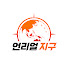 -BrDdZgiaoY-channel-avatar-언리얼 지구
