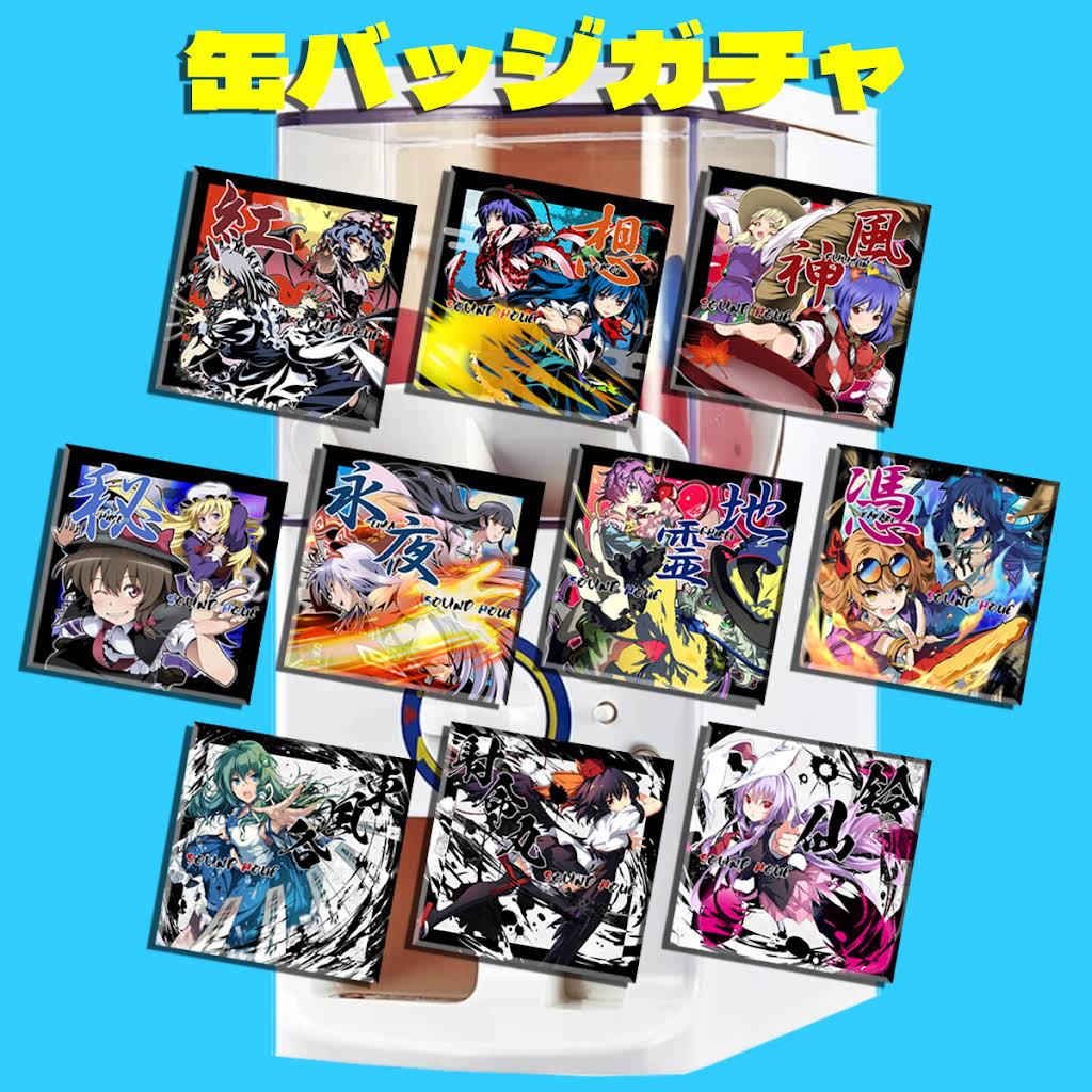 SOUND HOLIC - YouTube