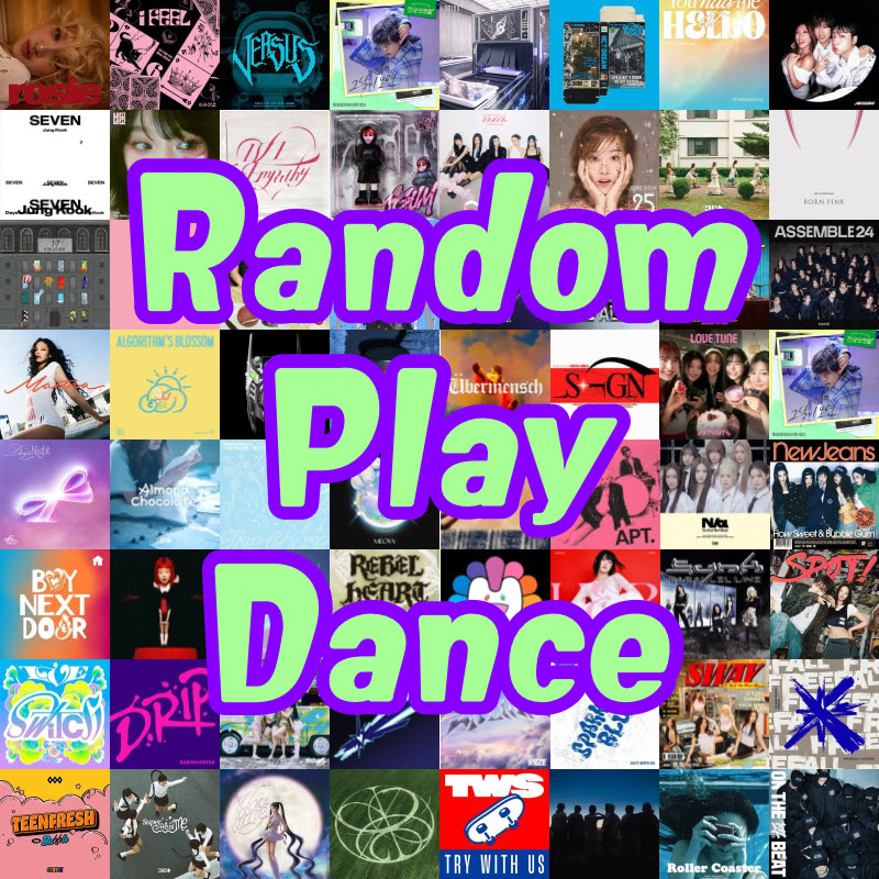 랜덤플레이댄스 (Random Play Dance)