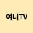 @TV-co9lb