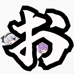 おたかい