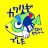 釣り カミヤマライトゲーム