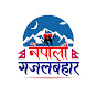 Nepali Ghazalbahaar logo