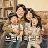 1S9lfYQzWtE-channel-avatar-노필터 패밀리