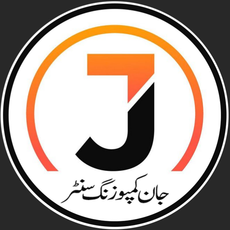 Jan Composing Centre