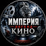 Djb6e2D9fSo-channel-avatar-Империя Легенд Кино