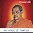 rjcKloYvv_4-channel-avatar-คณะเรือดํานํ้า มุ่งสู่นิพพาน