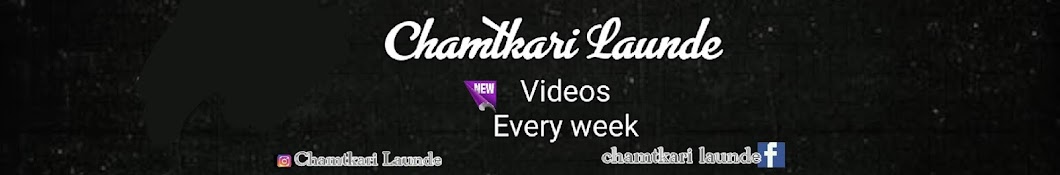 Chamtkari Launde YouTube channel avatar