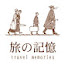 qf9MujoDqq8-channel-avatar-旅の記憶