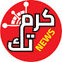  كرم تك نيوز Karam Tech news logo