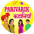 ibEaaeidvBY-channel-avatar-Parivarik कहानियाँ