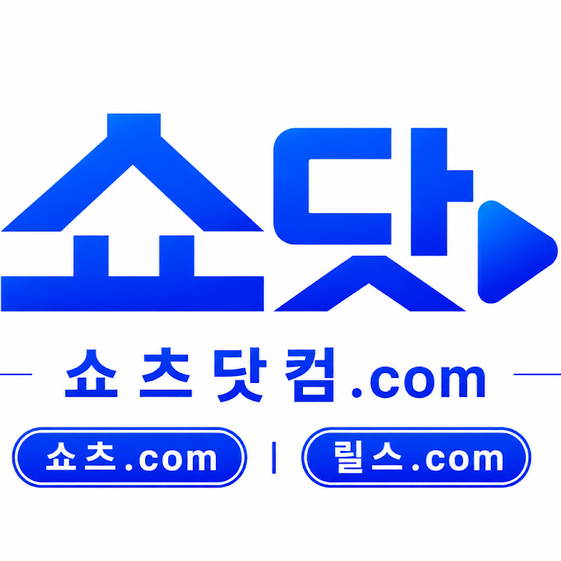쇼츠닷컴
