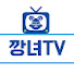 깡녀tv
