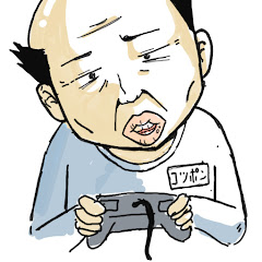 こつぽんチャンネル