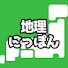 rRiAXpJNBCw-channel-avatar-ゆっくり地理にっぽん
