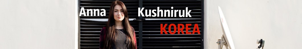 Anna Kushniruk YouTube channel avatar