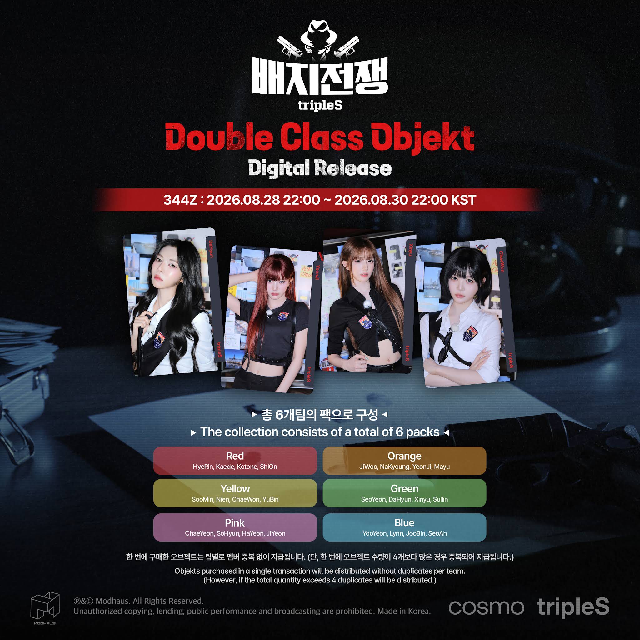tripleS X 배지전쟁4 Double Class Objekt Digital Release
