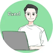 エクセルチャンネル