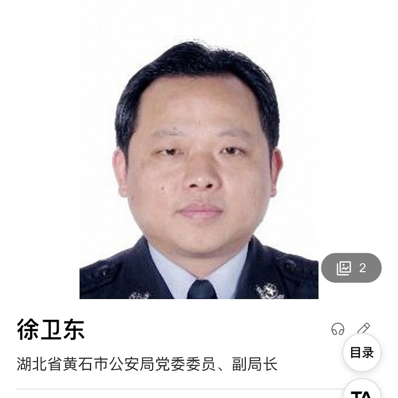 湖北省黄石市和阳新县的贪官团伙杀人骗维稳费 Logo