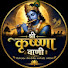 eTrsogoz6Qk-channel-avatar-SHREE KRISHNA VANI 
