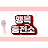 @행복충전소