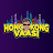 Hong Kong Vaasi