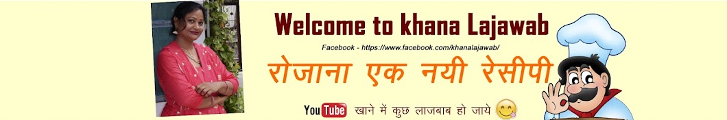 Khana Lajawab YouTube channel avatar