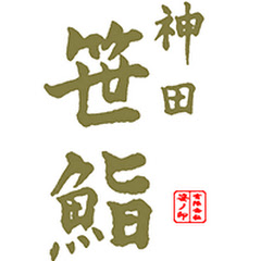 東京神田の江戸前寿司「神田笹鮨」アイコン画像